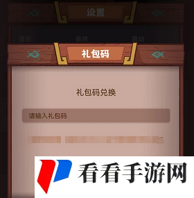 咸鱼之王*红将碎片兑换码有哪些图五