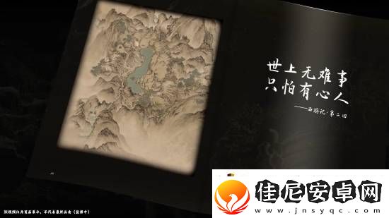 黑神话
