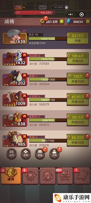 咸鱼之王卡关解决方法一览 共同探索游戏世界
