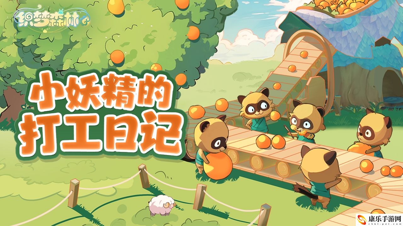 织梦森林时之沙漏激活详细操作流程