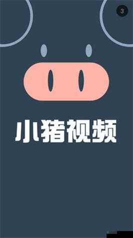 小猪鸭脖向日葵芭乐草莓:美味与可爱的奇妙组合