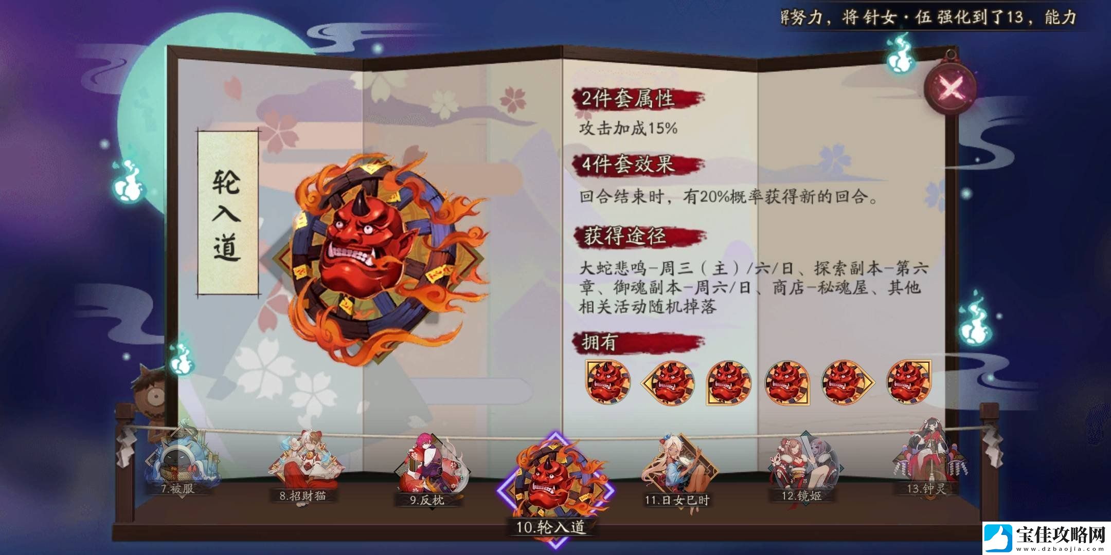 阴阳师安梦奇缘食梦貘怎么打安梦奇缘食梦貘打法