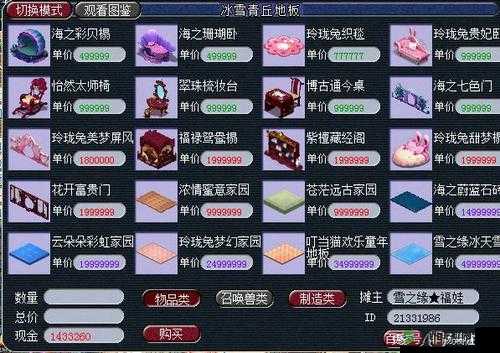 梦幻西游手游远古家具桌椅系列,穿越时空的古典韵味
