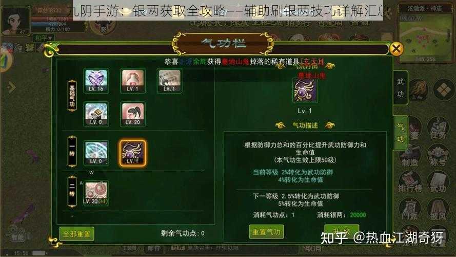 九阴手游:银两获取全攻略——辅助刷银两技巧详解汇总