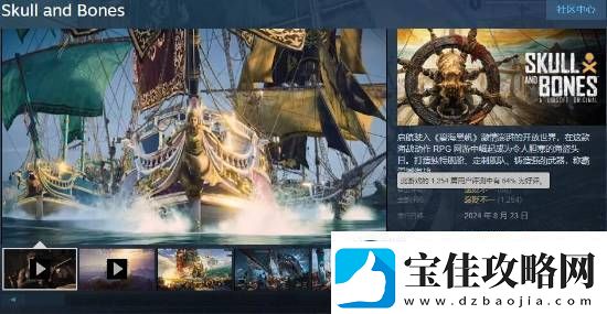 育碧卖不动了碧海黑帆价格永降