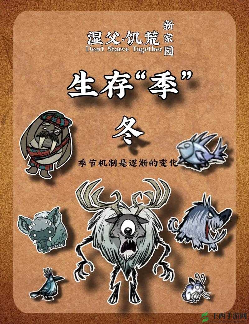 饥荒手机版全面解析，掌握冬季生存必备技巧与攻略指南