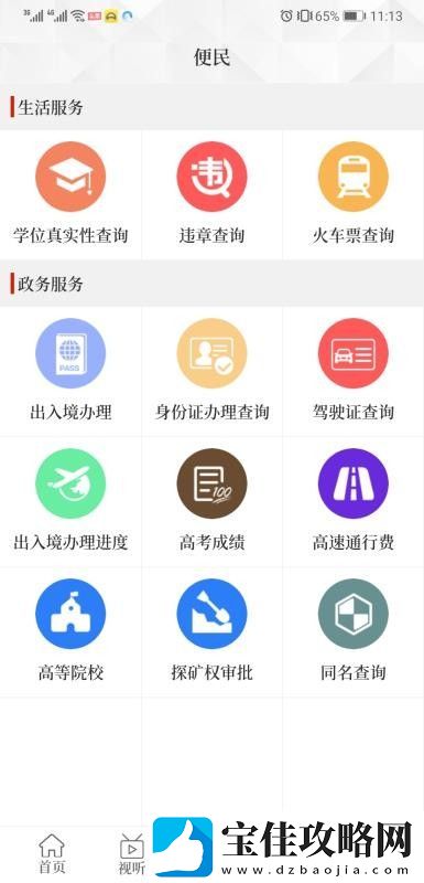我看荥最新版app下载安装-我看荥-本地新闻客户端最新版下载v4.2.0.2