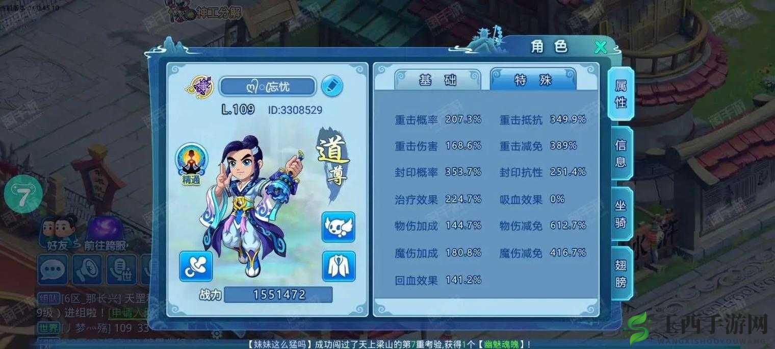 水浒Q传手游少女幽魂宝宝加点推荐