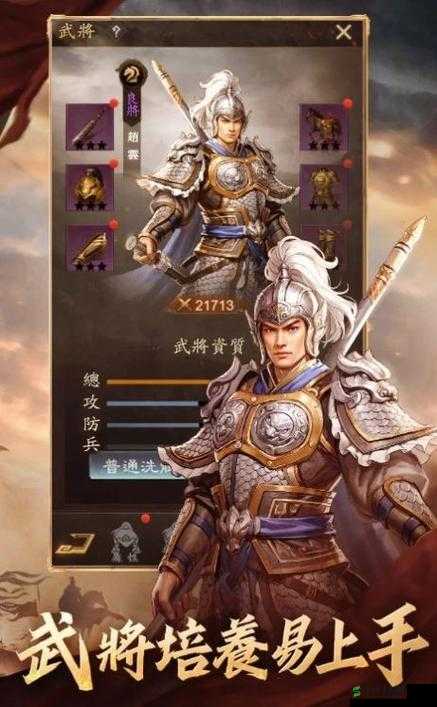 X三国安卓新服工于心计震撼登场,8月25日共赴乱世之约!