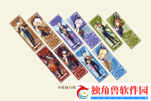 小花仙13周年限定周边今日曝光全网预售即将开启