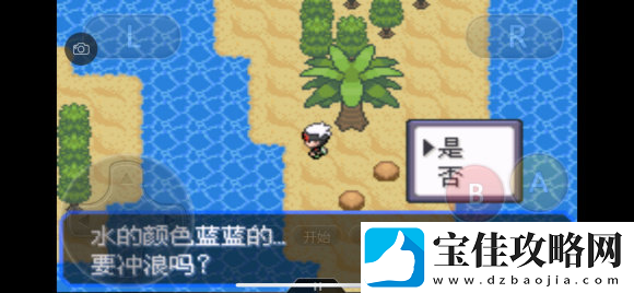 口袋妖怪心金三周目任务怎么玩