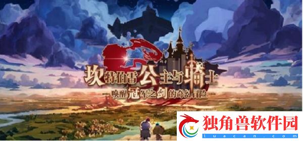 坎公骑冠剑2023兑换码有哪些 坎公骑冠剑兑换码2023一览