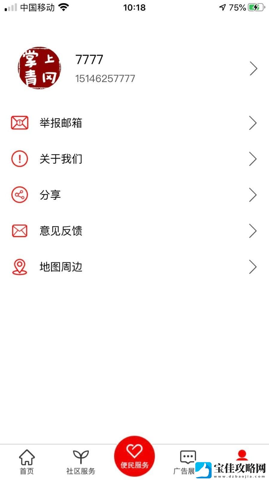 掌上青冈APP下载-掌上青冈-新闻资讯平台移动客户端下载v1.0.0