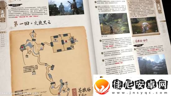 黑神话