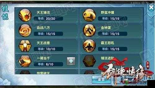 剑侠情缘手游天王PK技巧分享攻略