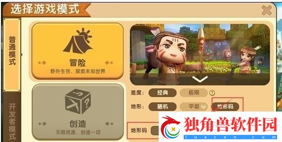 迷你世界空岛地形码是多少-迷你世界空岛地形码介绍