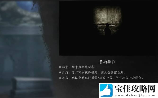 燕云十六声古冢摸金怎么玩