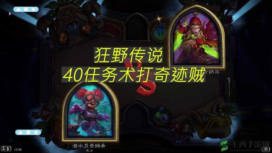炉石传说,太子巨人奇迹贼,潜力未尽待雕琢