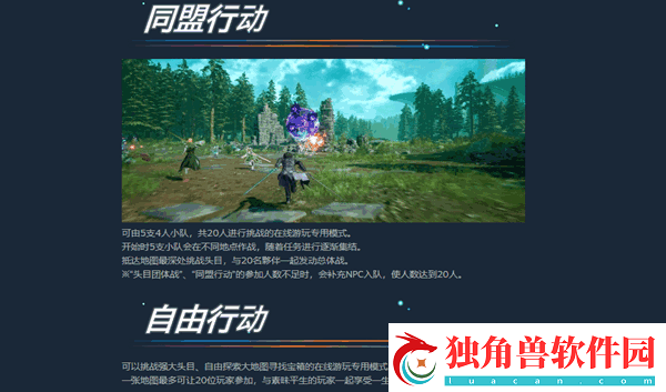 刀剑神域碎梦边境玩起来如何