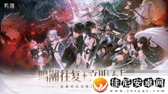 鸣潮的配音演员有哪些