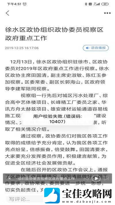 冀云徐水app下载安装-冀云徐水安卓版下载v1.0.0