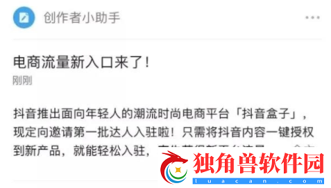 抖音盒子怎么入驻
