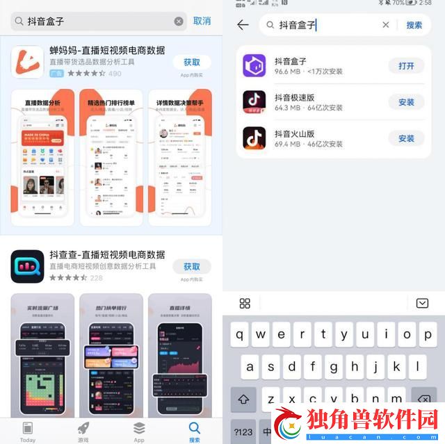 抖音盒子怎么入驻