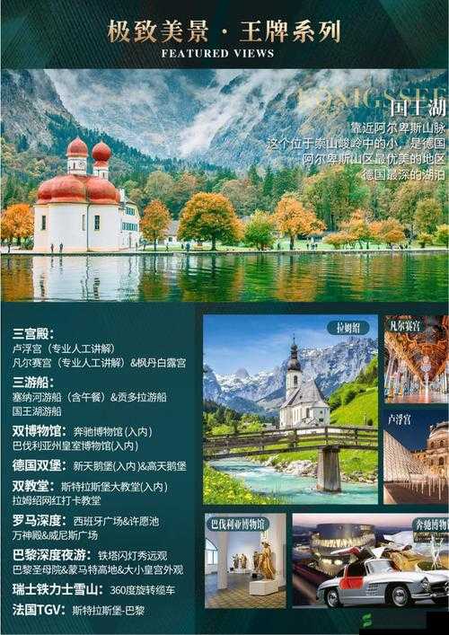 BNДEO 法国:探寻其独特魅力与发展脉络的深度之旅