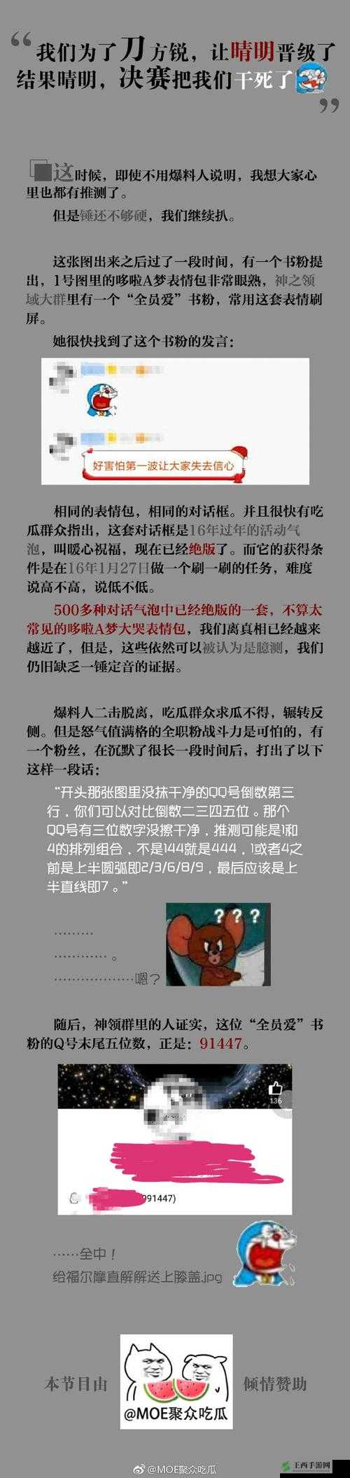 热门事件 51 吃瓜年度报告:深度解析全年精彩瞬间