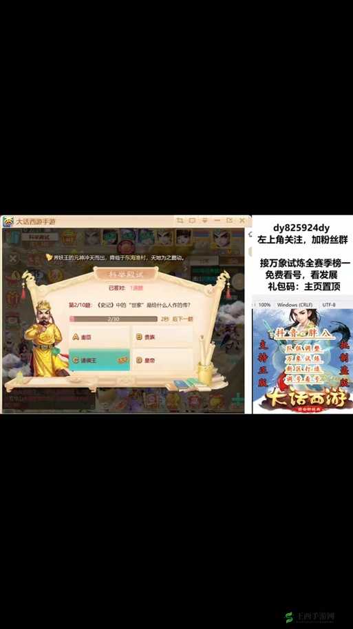 大话西游热血版科举活动全规则及奖励详解，掌握资源管理艺术的关键