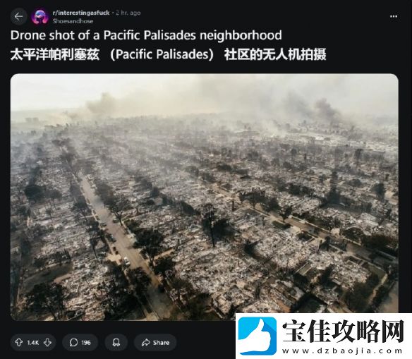 洛杉矶遭遇史上最具破坏性火灾