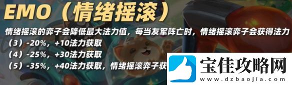 金铲铲之战S10薇古丝技能介绍