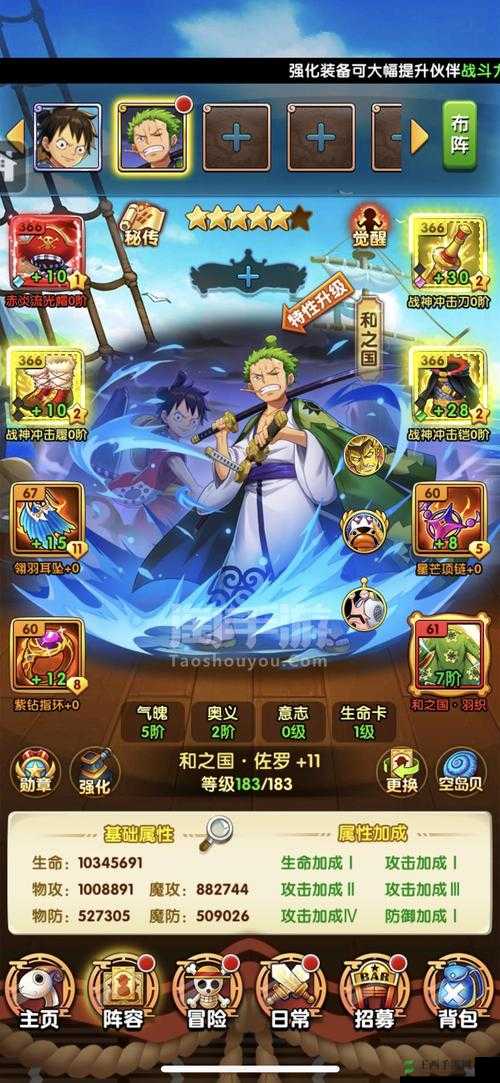 航海王强者之路,木材的获取与利用