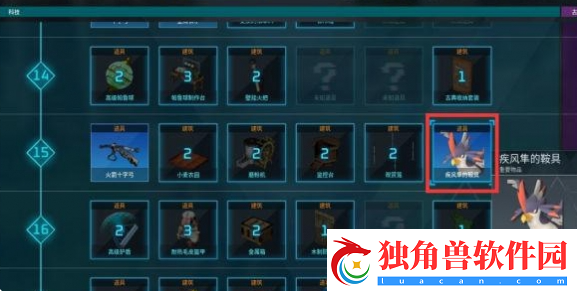 幻兽帕鲁疾风隼鞍怎么做