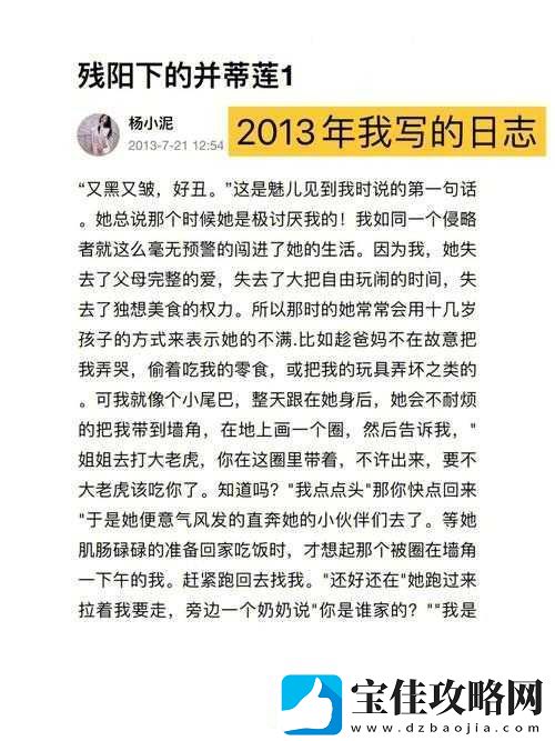 姐姐说家里没有我们就可以做：惊爆络的神秘话语