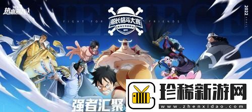 布满碎石的灰白海岸宝藏在哪-热血航线布满碎石的灰白海岸-藏宝图位置一览
