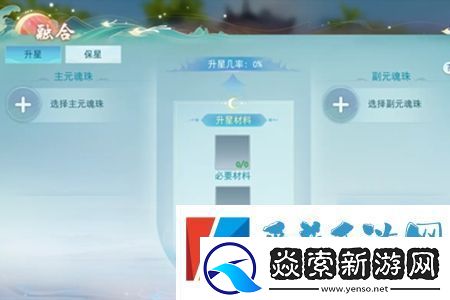 天下手游元魂珠怎么融合