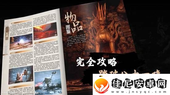 黑神话