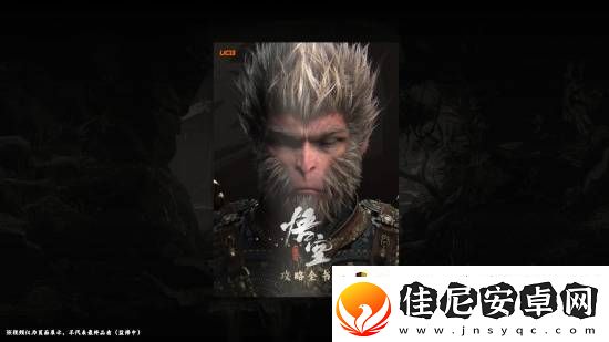 黑神话