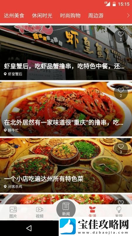 达州发布app下载安装-达州发布手机版下载v2.0.1