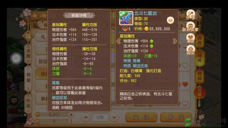 化生一元复始,梦幻西游手游中的战略重器