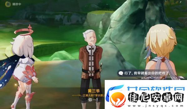 原神哐哐锵锵王山行任务攻略