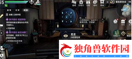 天谕怪盗预告怎么完成