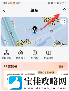 摩拜单车退押金怎么退美团美团摩拜单车退押金教程