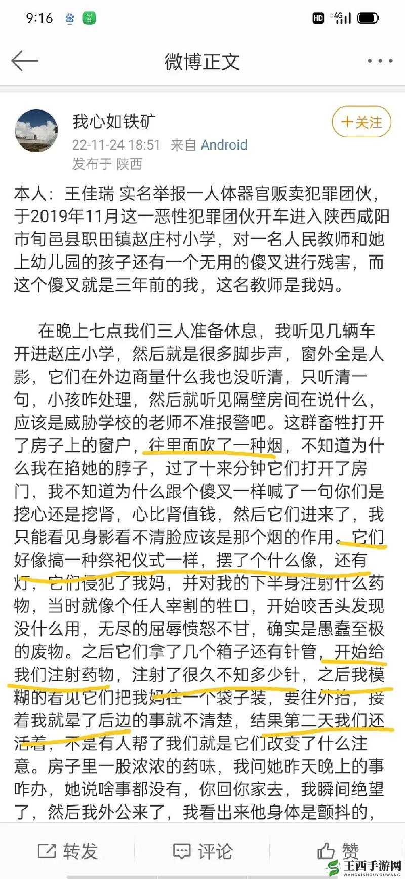 黑料热点事件揭秘:那些不为人知的幕后真相与深层剖析