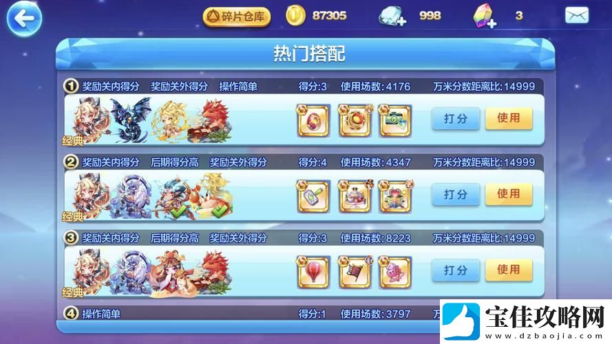 如何快速提高天天酷跑分数-快速提高天天酷跑分数攻略