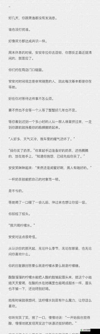 晚夜禁用十大亏亏最新章节:精彩内容持续更新中