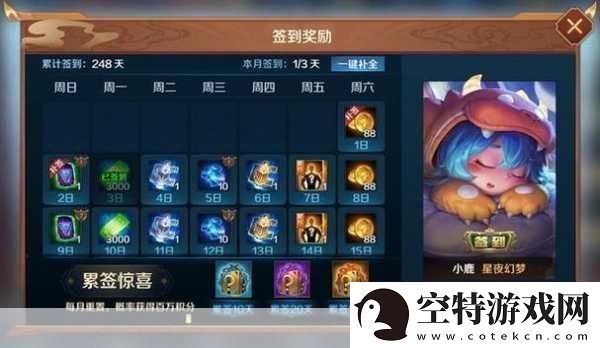 英魂之刃66节预约礼包及福利活动全揭秘