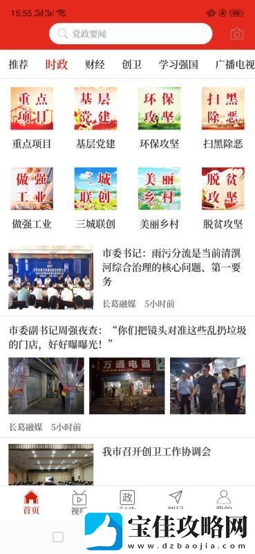 云上长葛app下载安装-云上长葛手机版下载v1.0.0