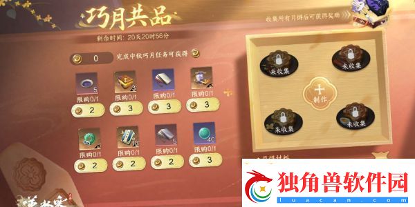 逆水寒手游2024中秋活动有什么内容